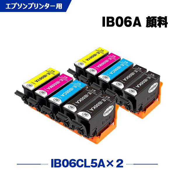 楽天シースカイ送料無料 IB06CL5A 顔料 お得な5個セット×2 エプソン用 互換 インク（IB06 IB06A IB06KA IB06CA IB06MA IB06YA IB 06A IB 06 PX-S5010R1 PX-S5010 PXS5010R1 PXS5010） あす楽 対応