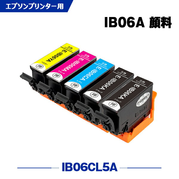 楽天シースカイ送料無料 IB06CL5A 顔料 お得な5個セット エプソン用 互換 インク（IB06 IB06A IB06KA IB06CA IB06MA IB06YA IB 06A IB 06 PX-S5010R1 PX-S5010 PXS5010R1 PXS5010） あす楽 対応