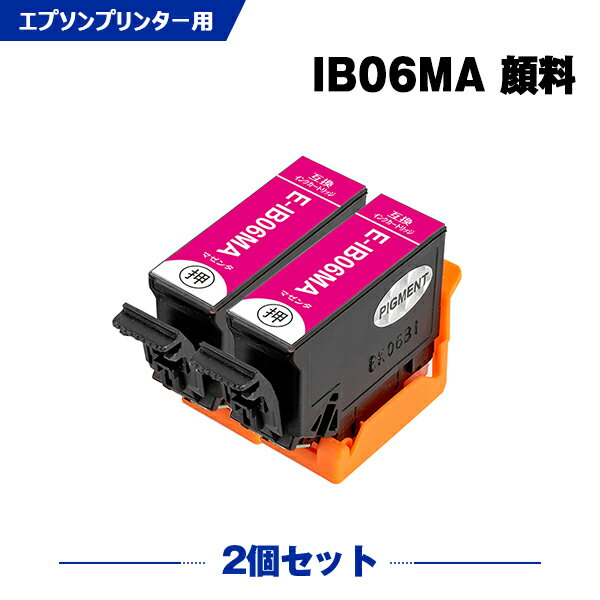 IB06MA顔料(マゼンタ) PX-S5010R1, PX-S5010 ICチップ付（残量表示機能付） IB06MA(マゼンタ)：13.6ml(顔料) 開封後・・・半年以内に消費してください。開封前・・・直射日光や高温多湿な場所を避けて保管すれば3年持ちます。 ※ 保証期間内にはじめて装着時の製品のインク漏れ・初期不良のみ無償交換対応をさせていただきます。 ※ インク商品のデザインが写真と多少違う場合がございますが品質上問題なく使えますのでご了承下さい。※ 送料無料の商品と送料有料の商品が同梱された場合、送料は有料となりますので、ご注意ください。 ※キャップやシールを外す際、インクが垂れる場合がございますので、ご注意ください。 ※純正インクから互換インクに切替た最初のうちは、それぞれのインクが混ざり合う為に印刷にかすれが出ることもありますので、その場合は通常より多めにヘッドクリーニングを実施してください。 ※ご使用直前までに開封せず、高温・凍結状態での保管は商品劣化する場合がありますのでお控えください。 ※お子様の手の届かない所へ保管し、目や口にインクが付かないようにご注意ください。目に入った時は。こすらずに流水で十分に洗い流しから、近くの医師に相談してください。 ※開封後6か月以内に使い切ってください。 ※純正品と比べ色合いが違う場合がございますが、新品交換や返金対象とはなりませんので、予めご了承ください。 ※万が一、弊社商品の使用によるプリンターの故障などが発生した場合、直前のご購入いただいた商品金額を上限として保障させていただきます。それ以上の保障は負いかねます、ご不安ご心配の方は純正品のご利用をお勧め致します。