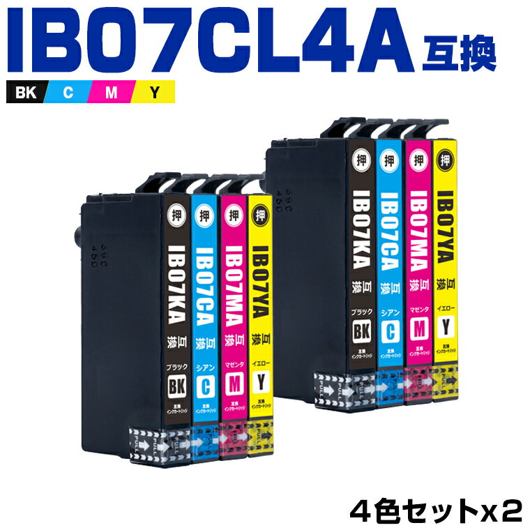 楽天シースカイ送料無料 IB07CL4A お得な4色セット×2 エプソン用 互換 インク （IB07 IB07A IB07B IB07CL4B IB07KA IB07CA IB07MA IB07YA IB07KB IB07CB IB07MB IB07YB PX-S6010 IB 07 PX-M6010F PX-M6011F PXS6010 PXM6010F PXM6011F） あす楽 対応