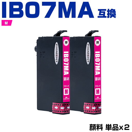 送料無料 IB07MA マゼンタ 顔料 お得な2個セット エプソン用 互換 インク (IB07 IB07A IB07B IB07CL4A IB07CL4B PX-S6010 IB 07 PX-M6010F PX-M6011F PXS6010 PXM6010F PXM6011F) あす楽 対応 送料無料 IB07MA マゼンタ 顔料 お得な2個セット エプソン用 互換 インク (IB07 IB07A IB07B IB07CL4A IB07CL4B PX-S6010 IB 07 PX-M6010F PX-M6011F PXS6010 PXM6010F PXM6011F) あす楽 対応