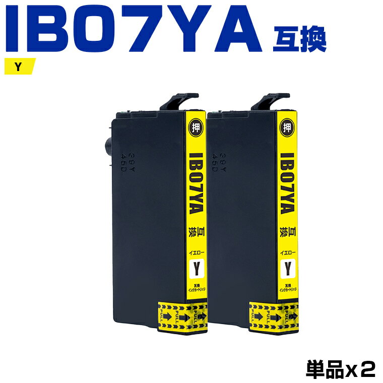 楽天シースカイ送料無料 IB07YA イエロー お得な2個セット エプソン用 互換 インク （IB07 IB07A IB07B IB07CL4A IB07CL4B PX-S6010 IB 07 PX-M6010F PX-M6011F PXS6010 PXM6010F PXM6011F） あす楽 対応