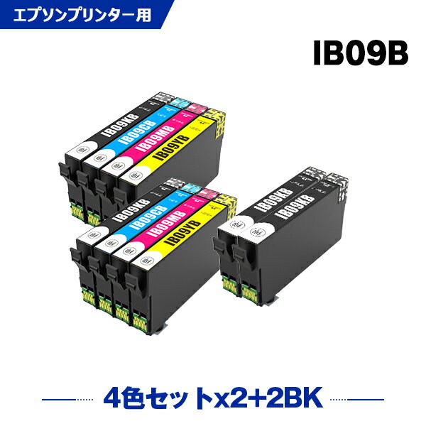 楽天シースカイ送料無料 IB09CL4B×2 + IB09KB×2 （IB09Aの大容量） お得な10個セット エプソン用 互換 インク （IB09 IB09A IB09B IB09CL4A IB09CB IB09MB IB09YB IB09KA IB09CA IB09MA IB09YA IB 09 PX-S730 PX-M730F） あす楽 対応