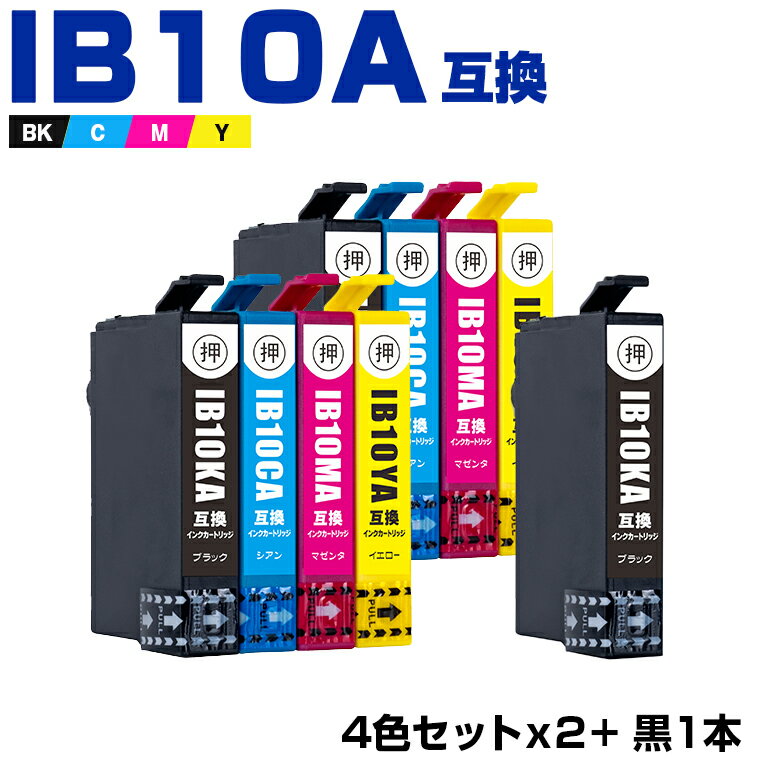 楽天シースカイ＼100円OFFクーポンあり／ IB10CL4A×2 + IB10KA お得な9個セット エプソン 互換 インク （IB10 IB10A IB10CL4A IB10CA IB10MA IB10YA IB 10 EW-M530F）