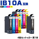 楽天シースカイ送料無料 IB10CL4A×2 + IB10KA お得な9個セット エプソン用 互換 インク （IB10 IB10A IB10CL4A IB10CA IB10MA IB10YA IB 10 EW-M530F） あす楽 対応