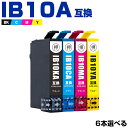 送料無料 IB10A 4色6個自由選択 エプソン用 互換 インク (IB10 IB10CL4A IB10KA IB10CA IB10MA IB10YA IB 10 EW-M530F) あす楽 対応(2)