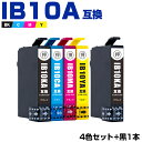 楽天シースカイ送料無料 IB10CL4A + IB10KA お得な5個セット エプソン用 互換 インク （IB10 IB10A IB10CA IB10MA IB10YA IB 10 EW-M530F） あす楽 対応