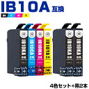 送料無料 IB10CL4A + IB10KA×2 お得な6個セット エプソン用 互換 インク (IB10 IB10A IB10KA IB10CA IB10MA IB10YA IB 10 EW-M530F) あす楽 対応(2)