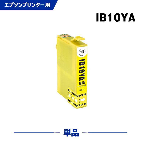 【期間限定★20％OFFクーポン！】 エプソン用 IB10A カードケース IB10YA 単品 残量表示機能付 互換イン..