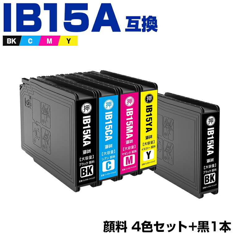 送料無料 IB15KA IB15CA IB15MA IB15YA 顔料 お得な4色セット + IB15KA エプソン用 互換 インク (IB15A IB15B IB15KB IB15CB IB15MB IB15YB PX-M7120F PX-M7120FP PX-M7120FT PX-M712H5 PX-M712TH5 PX-S7120 PX-S7120P PX-S712H5) あす楽 対応
