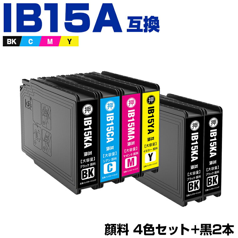 楽天シースカイマラソン★100円クーポン IB15KA IB15CA IB15MA IB15YA 顔料 お得な4色セット + IB15KA×2 エプソン 互換 インク （IB15A IB15B IB15KB IB15CB IB15MB IB15YB PX-M7120F PX-M7120FP PX-M7120FT PX-M712H5 PX-M712TH5 PX-S7120 PX-S7120P PX-S712H5）