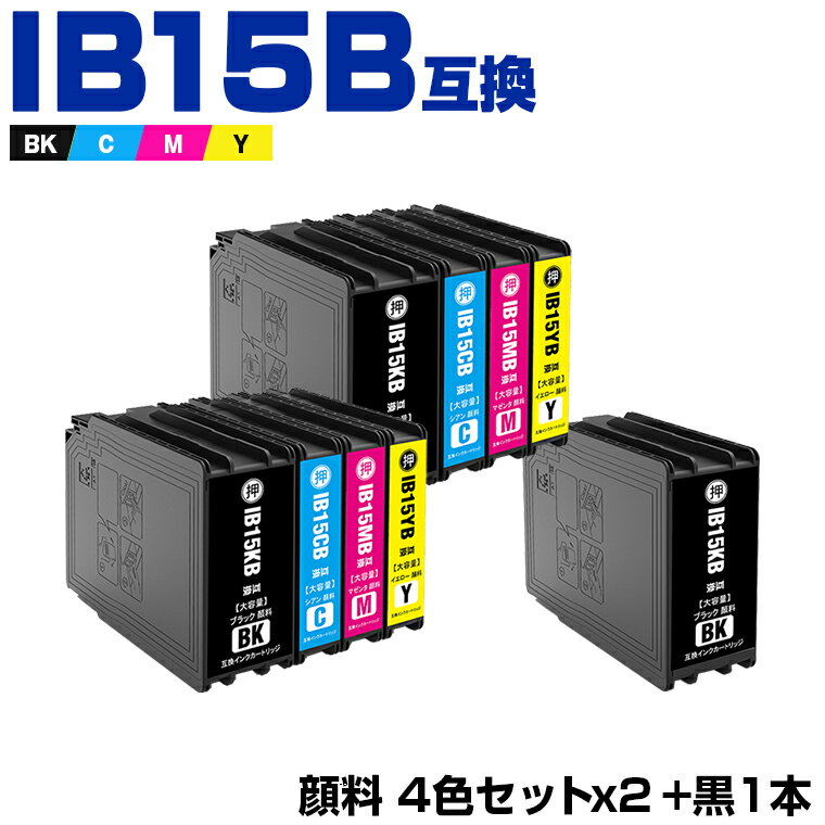楽天シースカイ＼100円OFFクーポンあり／ IB15KB IB15CB IB15MB IB15YB 顔料 大容量 お得な4色セット×2 + IB15KB エプソン 互換 インク （IB15B IB15A IB15KA IB15CA IB15MA IB15YA PX-M7120F PX-M7120FP PX-M7120FT PX-M712H5 PX-M712TH5 PX-S7120 PX-S7120P PX-S712H5 PX M7120F M7120FP）