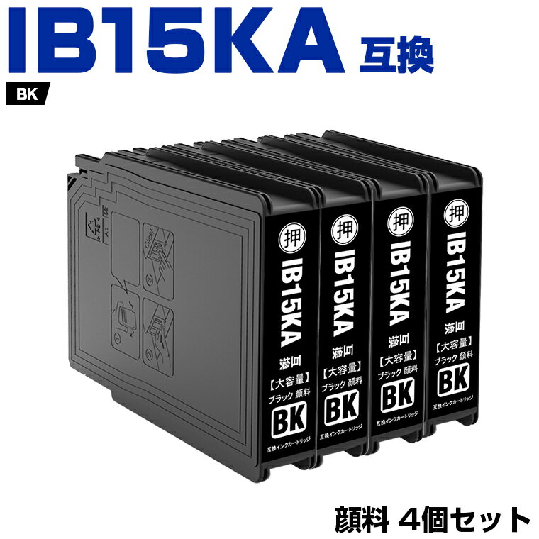 楽天シースカイマラソン★100円クーポン IB15KA ブラック 顔料 お得な4個セット エプソン 互換 インク （IB15A IB15B IB15KB PX-M7120F PX-M7120FP PX-M7120FT PX-M712H5 PX-M712TH5 PX-S7120 PX-S7120P PX-S712H5）