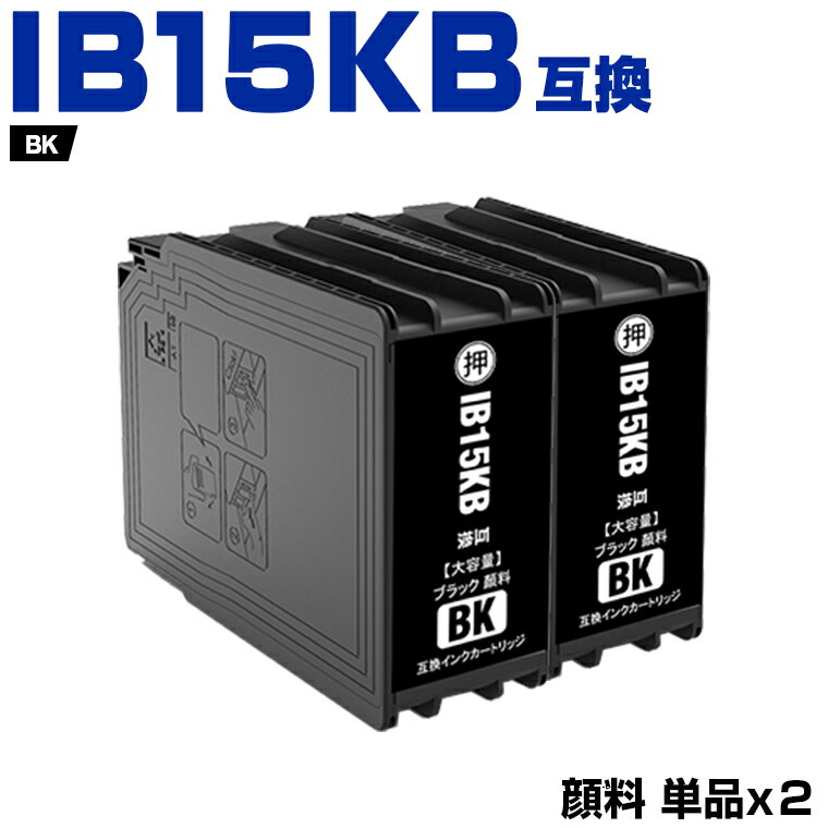150ߥݥ IB15KB ֥å   2ĥå ץ ߴ  (IB15B IB15A IB15KA IB15CB IB15MB IB15YB PX-M7120F PX-M7120FP PX-M7120FT PX-M712H5 PX-M712TH5 PX-S7120 PX-S7120P PX-S712H5 PX M7120F M7120FP M7120FT M712H5 M712TH5)