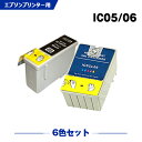 宅配便 送料無料 IC1BK05 IC5CL06 2本セット エプソンプリンター用互換インクカートリッジ【ICチップ付（残量表示機能付）】（IC05 ICBK05 IC05BK IC06 ICCL06 IC06CL）