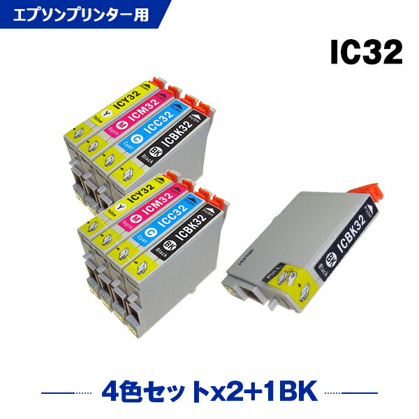 送料無料 IC4CL32×2 ICBK32 お得な9個セット エプソン用 互換 インク (IC32 ICC32 ICM32 ICY32 PM-A700 IC 32 PM-A750 PM-D600 L-4170G PM-A850 PM-A850V PM-A870 PM-A890 PM-D750 PM-D750V PM-D770 PM-D800 PM-G700 PM-G720 PM-G730 PM-G800) あす楽 対応