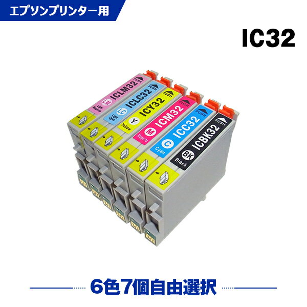 送料無料 IC32 6色7個自由選択 エプソン用 互換 インク (IC6CL32 ICBK32 ICC32 ICM32 ICY32 ICLC32 ICLM32 L-4170G IC 32 PM-A850 PM-A850V PM-A870 PM-A890 PM-D750 PM-D750V PM-D770 PM-D800 PM-G700 PM-G720 PM-G730 PM-G800 PM-G800V PM-G820) あす楽 対応