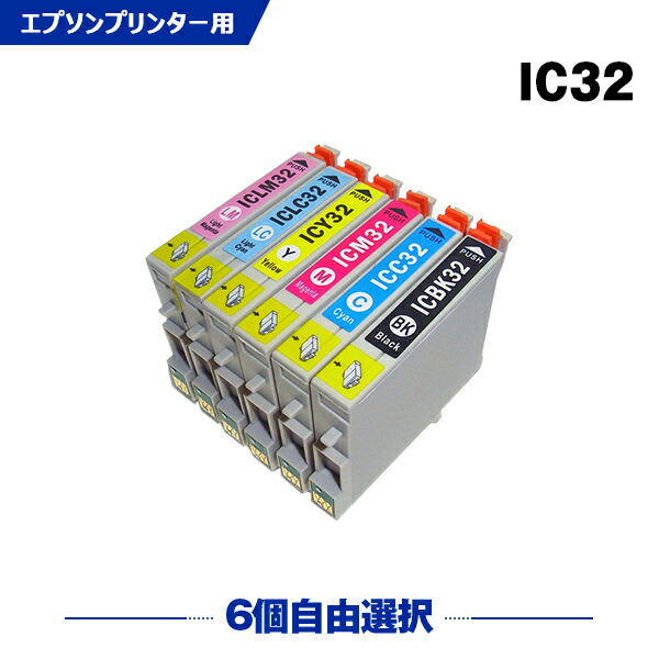 送料無料 IC6CL32 6個自由選択 エプソ