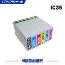 送料無料 ICBK35 ICC35 ICM35 ICY35 ICLC35 ICLM35 6本自由選択 エプソンプリンター用互換インクカートリッジ【ICチップ付（残量表示機能付）】（IC6CL35 IC35 IC35BK IC35C IC35M IC35Y IC35LC IC35LM）