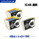 送料無料 IC4CL46×2 + ICBK46 顔料 お得