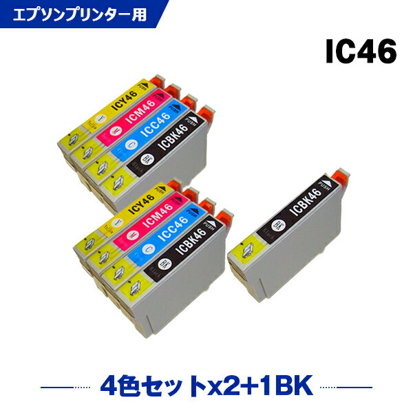 送料無料 IC4CL46×2 ICBK46 お得な9個セット エプソン用 互換 インク (IC46 ICC46 ICM46 ICY46 PX-101 IC 46 PX-401A PX-402A PX-501A PX-A620 PX-A640 PX-FA700 PX-A720 PX-A740 PX-V780 PX101 PX401A PX402A PX501A PXA620 PXA640 PXFA700 PXA720) あす楽 対応