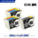 楽天シースカイ送料無料 IC4CL46×2 + ICBK46×2 顔料 お得な10個セット エプソン用 互換 インク （IC46 ICC46 ICM46 ICY46 PX-101 IC 46 PX-401A PX-402A PX-501A PX-A620 PX-A640 PX-FA700 PX-A720 PX-A740 PX-V780 PX101 PX401A PX402A PX501A PXA620 PXA640） あす楽 対応