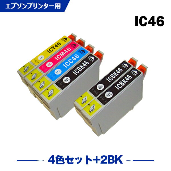 楽天シースカイ送料無料 IC4CL46 + ICBK46×2 お得な6個セット エプソン用 互換 インク （IC46 ICC46 ICM46 ICY46 PX-101 IC 46 PX-401A PX-402A PX-501A PX-A620 PX-A640 PX-FA700 PX-A720 PX-A740 PX-V780 PX101 PX401A PX402A PX501A PXA620 PXA640 PXFA700 PXA720） あす楽 対応