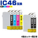 送料無料 IC4CL46 + ICBK46×2 お得な6個