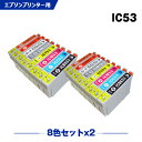 送料無料 ICBK53 ICC53 ICM53 ICY53 ICMB53 ICG