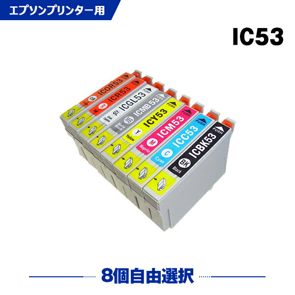 送料無料 ICBK53 ICC53 ICM53 ICY53 ICMB53 ICG