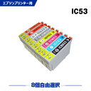 送料無料 ICBK53 ICC53 ICM53 ICY53 ICMB53 ICG