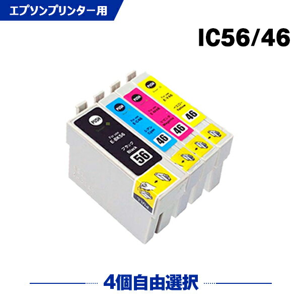 送料無料 ICBK56 ICC46 ICM46 ICY46 4本自由