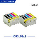 送料無料 IC5CL59 お得な5個セット×2 エプソン用 互換 インク (IC59 IC4CL59 ICBK59 ICC59 ICM59 ICY59 PX-1004 IC 59 PX-1001 PX-1004C2 PX-1004C6 PX-1004C7 PX-1004C8 PX-1004C9 PX-104C9 PX-1001C8 PX1004 PX1001 PX1004C2 PX1004C6 PX1004C7) あす楽 対応(2)