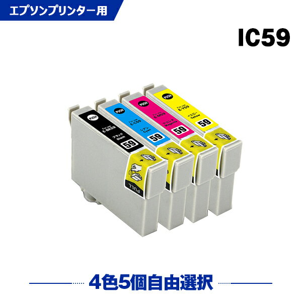 送料無料 IC59 4色5個自由選択 エプソン用 互換 インク IC5CL59 IC4CL59 ICBK59 ICC59 ICM59 ICY59 PX-1004 IC 59 PX-1001 PX-1004C2 PX-1004C6 PX-1004C7 PX-1004C8 PX-1004C9 PX-104C9 PX-10…