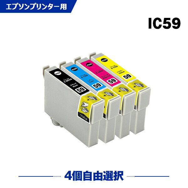 送料無料 IC4CL59 4個自由選択 エプソン用 互換 インク (IC59 IC5CL59 ICBK59 ICC59 ICM59 ICY59 PX-1004 IC 59 PX-1001 PX-1004C2 PX-..