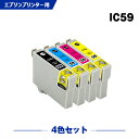 送料無料 IC4CL59 4色セット エプソン