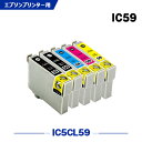 送料無料 IC5CL59 お得な5個セット エ