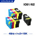 送料無料 IC4CL6162×2 + ICBK61 お得な9個セット エプソン用 互換 インク (IC61 IC62 ICC62 ICM62 ICY62 PX-203 IC 61 IC 62 PX-504A PX-503A PX-204 PX-205 PX-603F PX-605F PX-675F PX-504AU PX-605FC3 PX-605FC5 PX-675FC3 PX203 PX504A PX503A) あす楽 対応