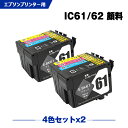 送料無料 IC4CL6162 顔料 お得な4色セ