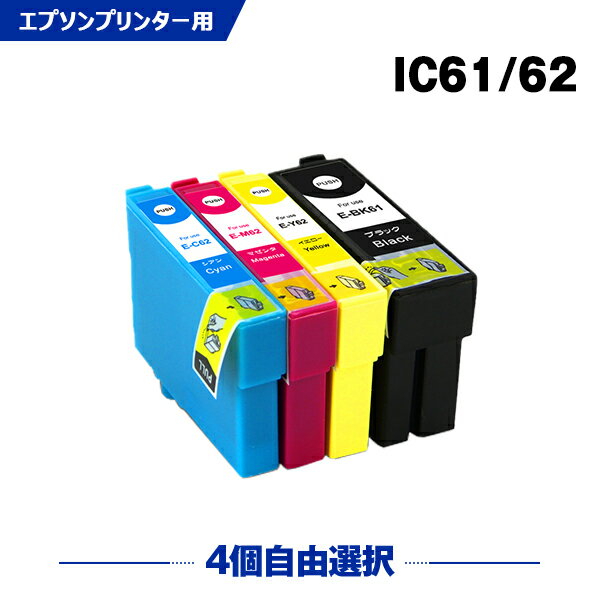 送料無料 IC4CL6162 4個自由選択 エプ