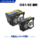 送料無料 IC4CL6162 + ICBK61 顔料 お得な5個セット エプソン用 互換 インク (IC61 IC62 ICC62 ICM62 ICY62 PX-203 IC 61 IC 62 PX-504A PX-503A PX-204 PX-205 PX-603F PX-605F PX-675F PX-504AU PX-605FC3 PX-605FC5 PX-675FC3 PX203 PX504A) あす楽 対応