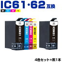 送料無料 IC4CL6162 + ICBK61 お得な5個セット エプソン用 互換 インク (IC61 IC62 ICC62 ICM62 ICY62 PX-203 IC 61 IC 62 PX-504A PX-503A PX-204 PX-205 PX-603F PX-605F PX-675F PX-504AU PX-605FC3 PX-605FC5 PX-675FC3 PX203 PX504A PX503A) あす楽 対応