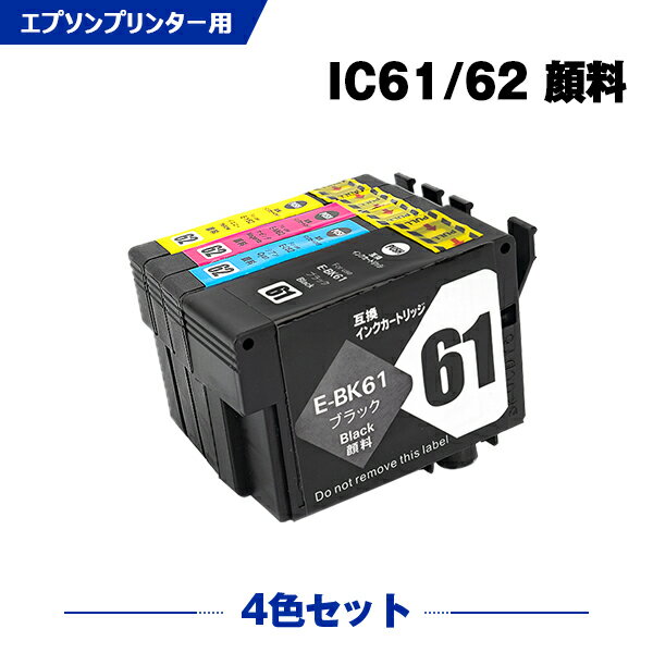 送料無料 IC4CL6162 顔料 4色セット エ