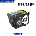 送料無料 IC4CL6162 顔料 4色セット エプソン用 互換 インク (IC61 IC62 ICBK61 ICC62 ICM62 ICY62 PX-203 IC 61 IC 62 PX-504A PX-503A PX-204 PX-205 PX-603F PX-605F PX-675F PX-504AU PX-605FC3 PX-605FC5 PX-675FC3 PX203 PX504A) あす楽 対応