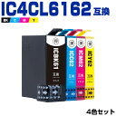 送料無料 IC4CL6162 4色セット エプソン用 互換 インク (IC61 IC62 ICBK61 ICC62 ICM62 ICY62 PX-203 IC ...