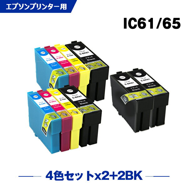 送料無料 IC4CL6165×2 + ICBK61×2 お得な1