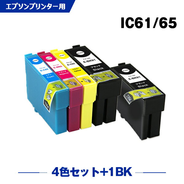 楽天シースカイ送料無料 IC4CL6165 + ICBK61 お得な5個セット エプソン用 互換 インク （IC61 IC65 ICC65 ICM65 ICY65 PX-1700F IC 61 IC 65 PX-1200 PX-1600F PX-673F PX-1200C2 PX-1200C3 PX-1200C5 PX-1200C9 PX-1600FC2 PX-1600FC3 PX-1600FC5 PX-1600FC9） あす楽 対応