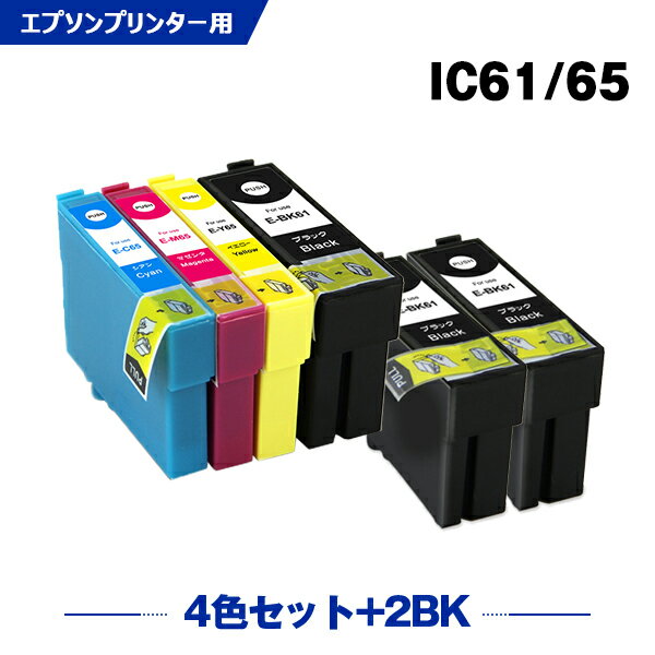 送料無料 IC4CL6165 + ICBK61×2 お得な6個