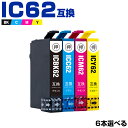 送料無料 IC62 4色6個自由選択 エプソン用 互換 インク (IC4CL62 ICBK62 ICC62 ICM62 ICY62 PX-404A IC 62 ...
