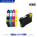 送料無料 IC4CL62 + ICBK62 お得な5個セ